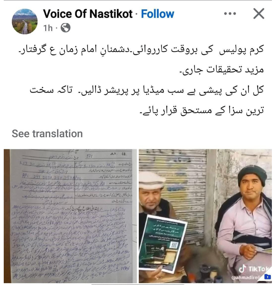 اعتُقل اثنان من السكان المحليين في باراچنار لمجرد تسلّمهما منشورات خلال أعمال الدعوة التي قام بها دين السلام والنور الأحمدي في المنطقة.