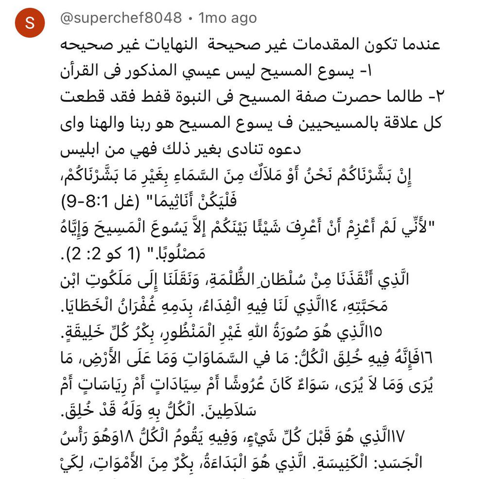 Commentaire YouTube en arabe sur The Mahdi Has Appeared