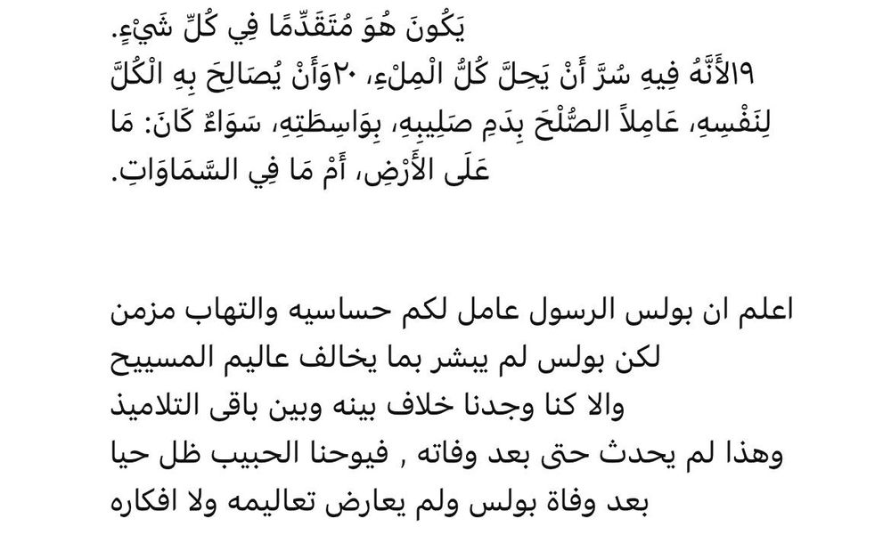 Commentaire YouTube en arabe sur The Mahdi Has Appeared