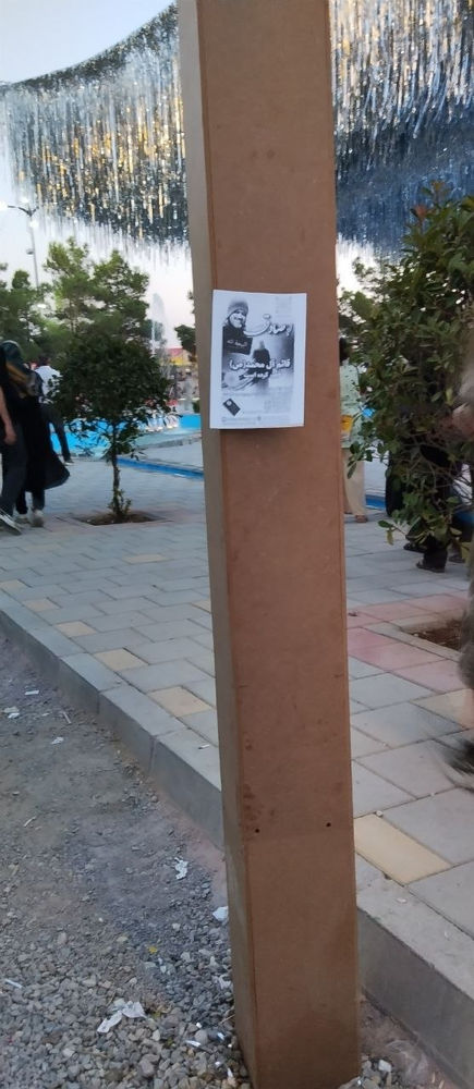 Des croyants diffusent l’Appel en Iran