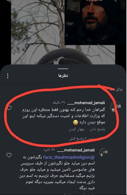 Menace reçue par Nima sur TikTok