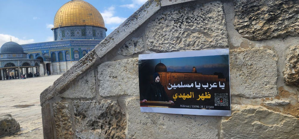tract du Mahdi sur le mont du Temple à Jérusalem