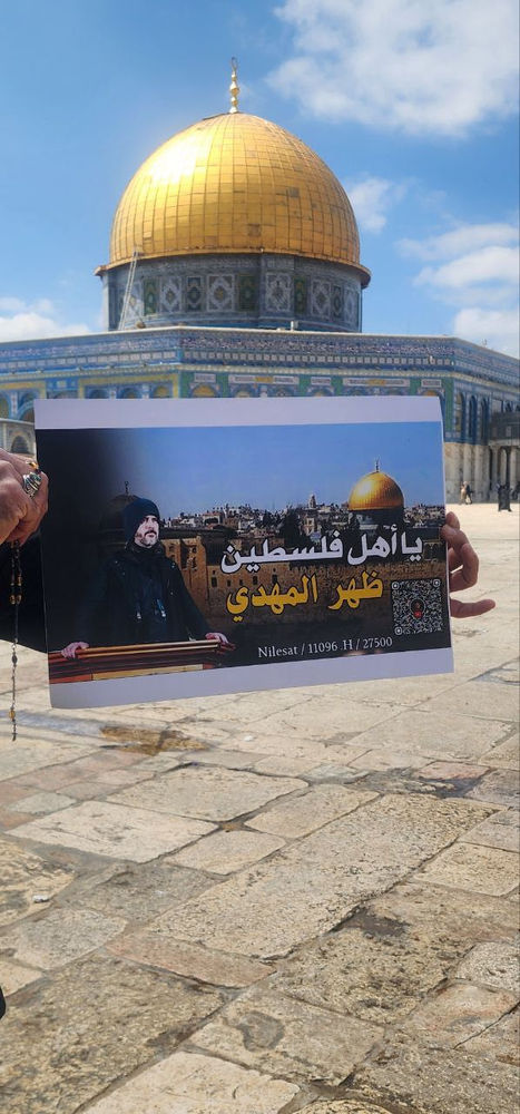 tract d’Aba Al-Sadiq sur le mont du Temple à Jérusalem