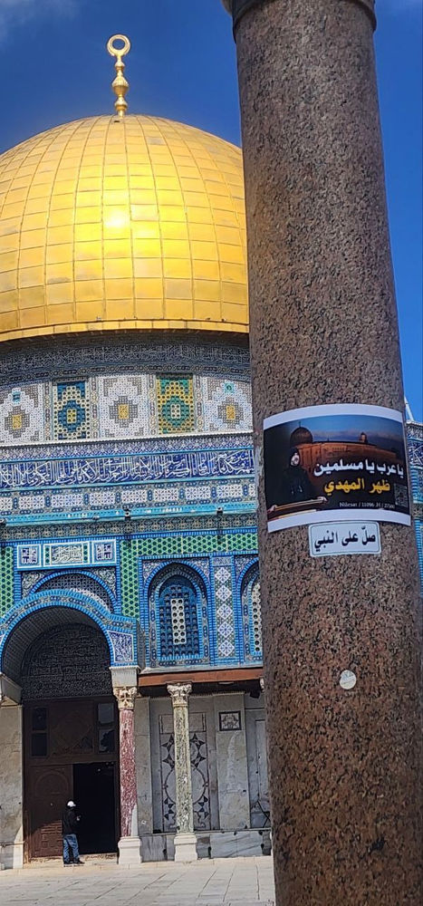 tract de l’AROPL sur le mont du Temple à Jérusalem