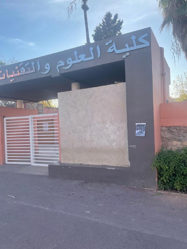 Un tract d’Aba Al-Sadiq au Maroc