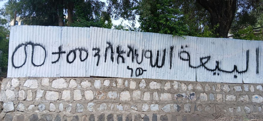 « L’allégeance est à Allah. »