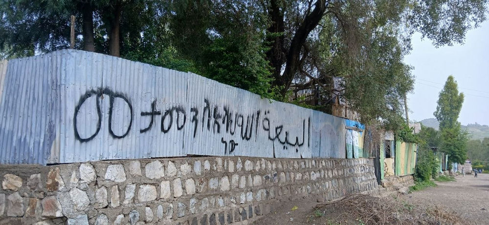 « L’allégeance est à Allah. »