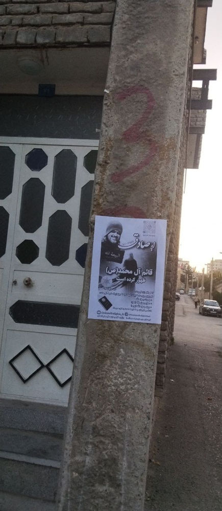 L’Appel se poursuit en Iran malgré la persécution