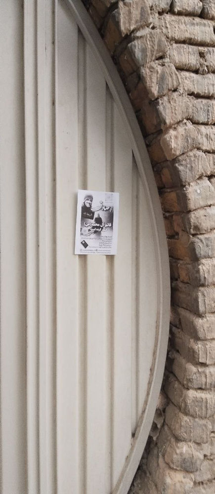 L’Appel se poursuit en Iran malgré la persécution