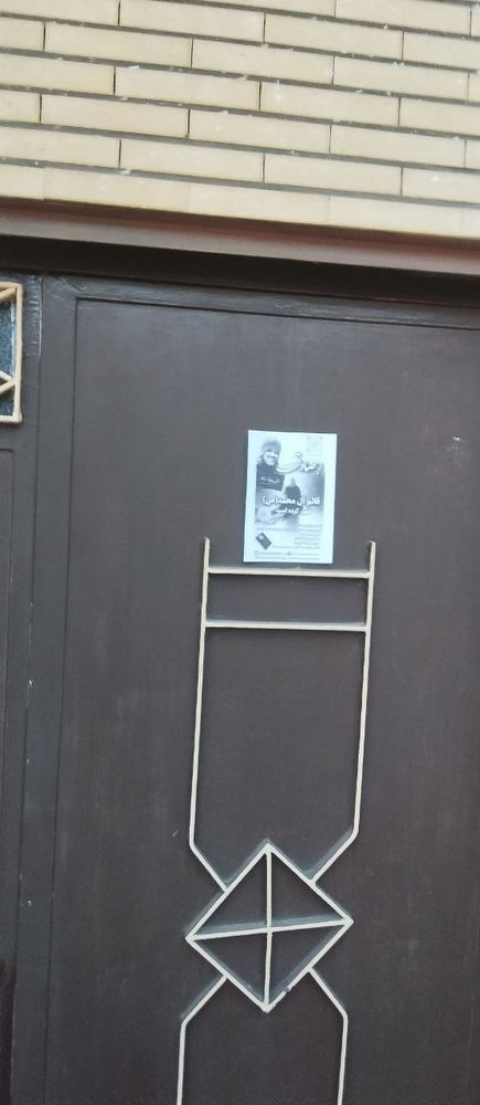 L’Appel se poursuit en Iran malgré la persécution