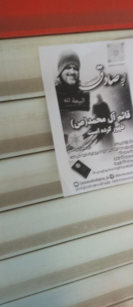 L’Appel se poursuit en Iran malgré la persécution