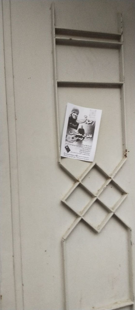 L’Appel se poursuit en Iran malgré la persécution