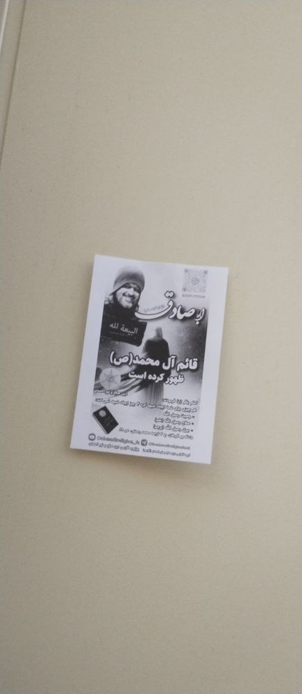 L’Appel se poursuit en Iran malgré la persécution