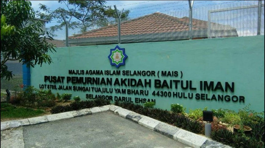 Le centre de purification de l’aqida Baitul Iman