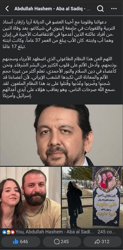 منشور على فيسبوك