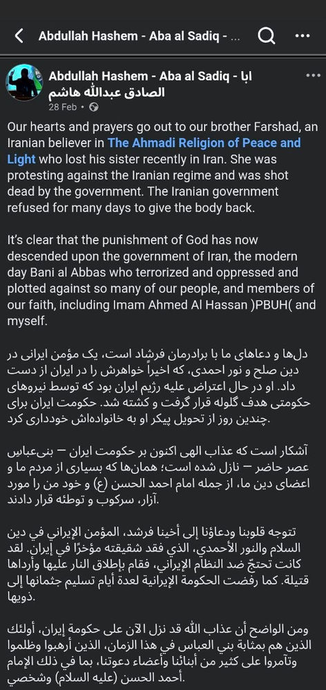 منشور على فيسبوك