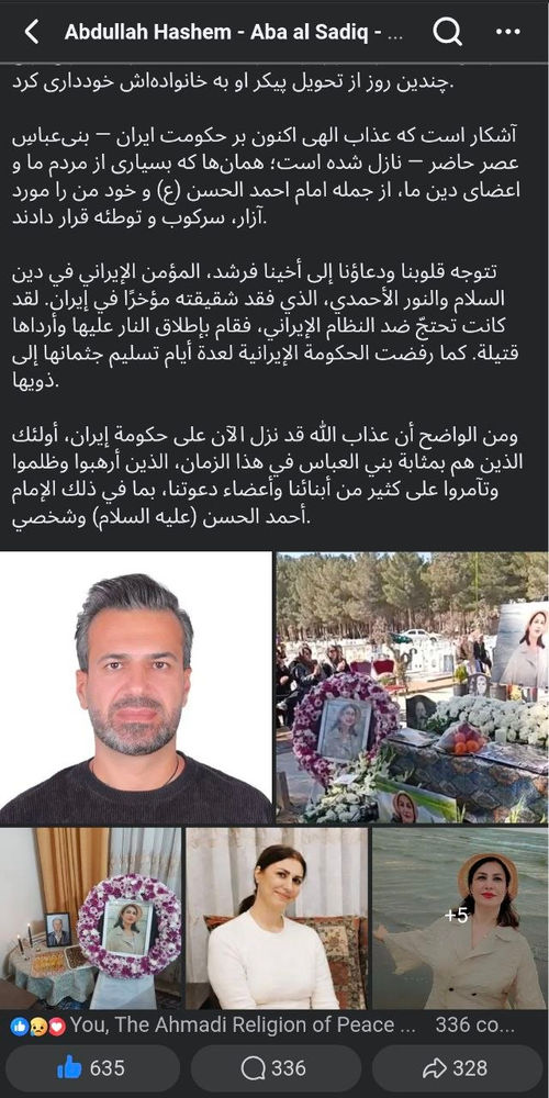 منشور على فيسبوك