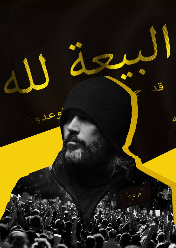 Manifeste divin
Aba Al-Sadiq
Abdullah Hashem