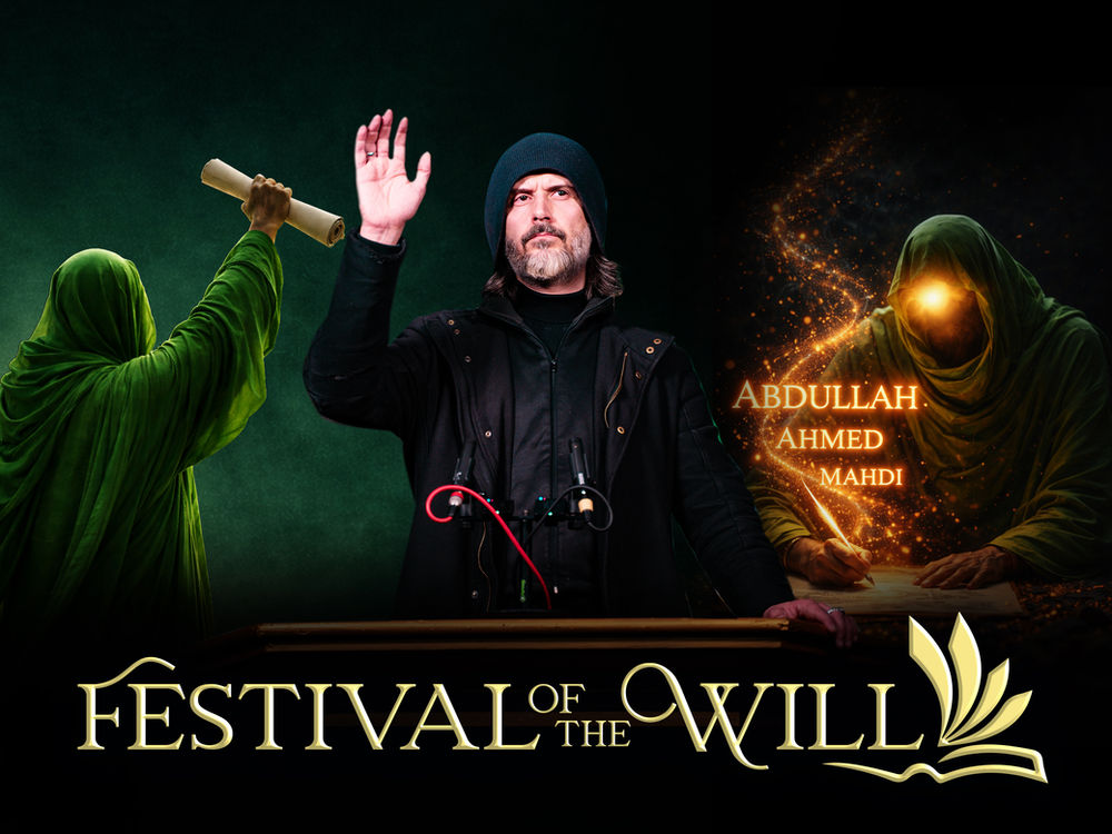 Le Festival du Testament, Aba Al-Sadiq