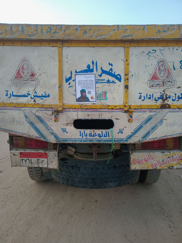 ملصق لأبا الصادق عبد الله هاشم على سيارة في مصر