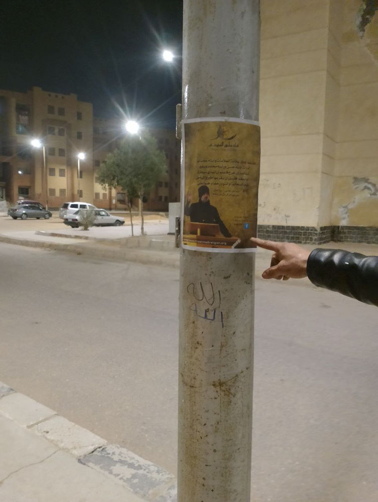 ملصق لأبا الصادق على عمود إنارة في مصر