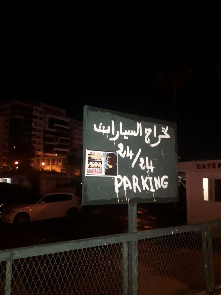 في المغرب، داعيان بارزان ينشران بنشاط رسالة أبا الصادق