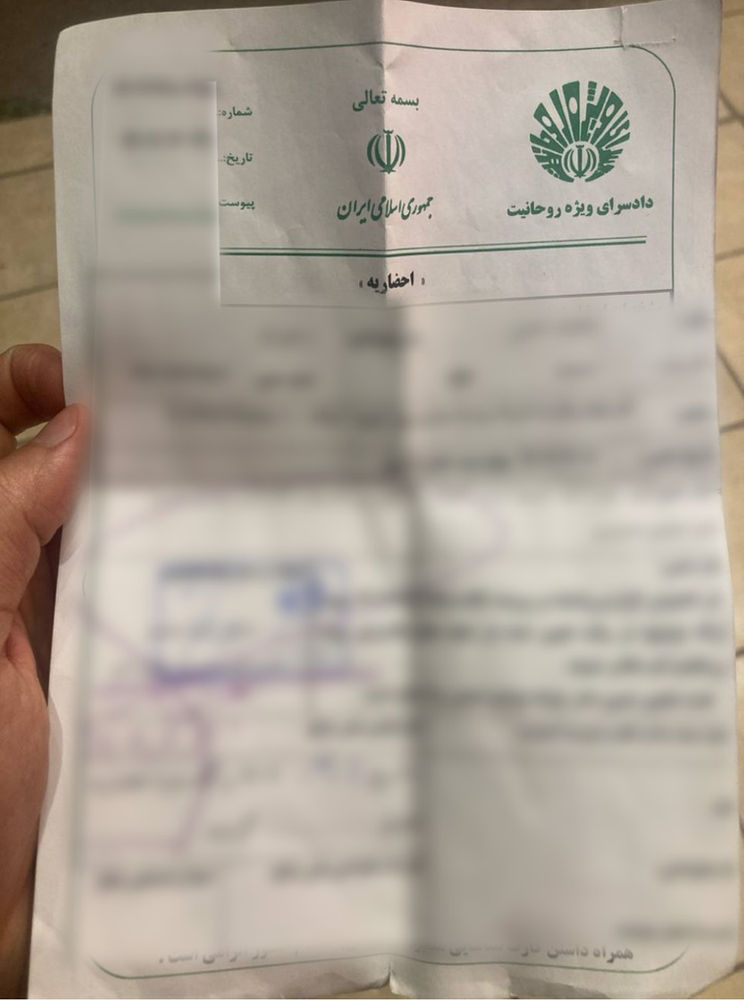 رسالة استدعاء لـ م. ر. ح. (MRH)