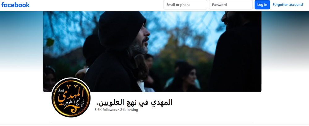 وسط فوضى سوريا، يجد العلويون الأمل في القائم أبا الصادق (منه السلام)، معلنين بيعتهم علنًا رغم المخاطر المميتة. ثورة روحية تنهض من الرماد.