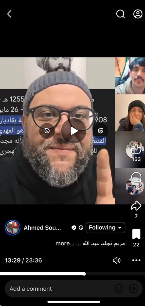 Ismael et Maryam appellent les gens et débattent