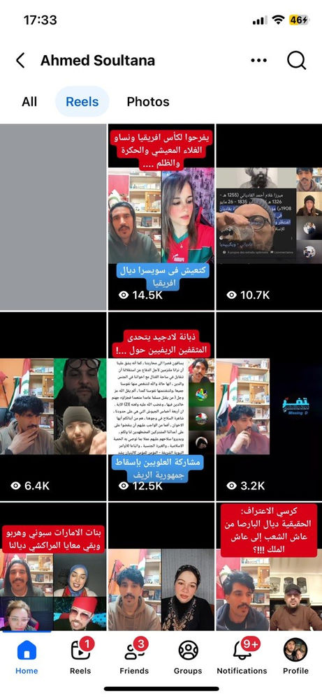 Ismael et Maryam appellent les gens et débattent