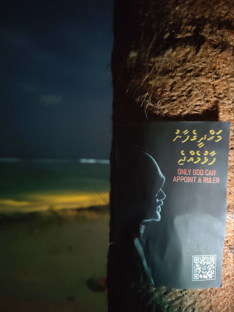 La Religion ahmadie de la paix et de la lumière aux MaldivesLa Religion ahmadie de la paix et de la lumière aux Maldives